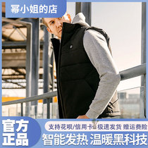 SKAH graphene electric heating vest for men and women autumn and winter warm rechargeable smart constant temperature 3-speed windproof and rainproof