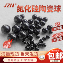 Silicon nitride ceramic ball 1 0 8 1 1 2 0 1 5 1588 2 0 2381 2 5 2778 3mm