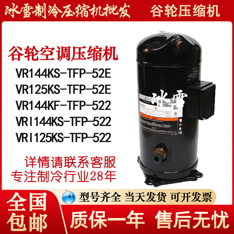 VR144KS-TFP-52E VR144KS-TFP-52E VRI144KS-TFP-522 VR144KF VR125KS VR125KS wheel compressor-Taoba