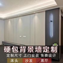 Hard bag bedside background wall wainscot grille light luxury leather soft and hard bag bedroom TV sofa anti-collision wall customization
