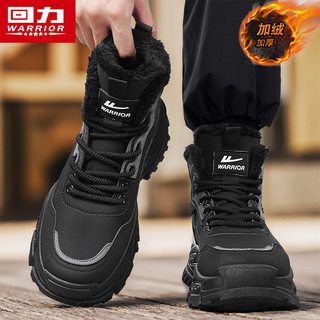 Hui alai official flagship store men's winter warm cotton shoes