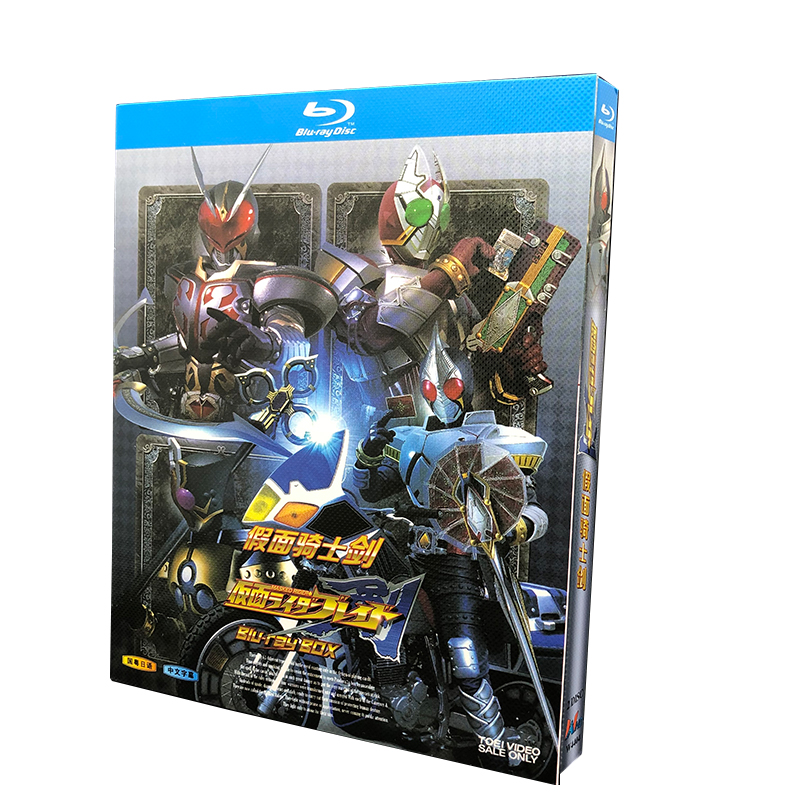 BD Blue CD HD High-definition Cartoon Fake Face Rider Sword 2 Dish Box Clothes Day Cantonese Bilingual Toon-Taobao