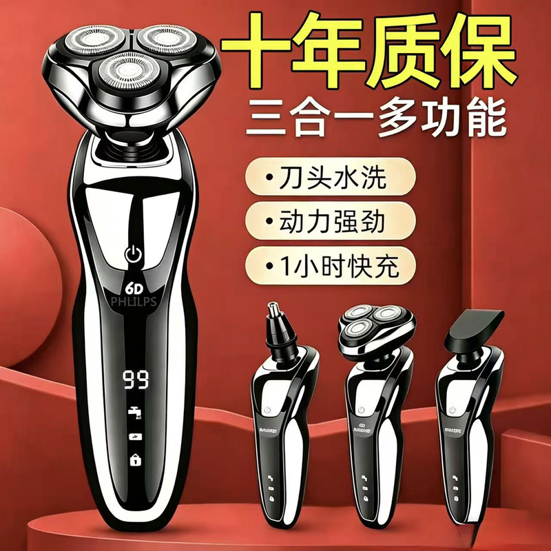 Germany's 2026 New Electric Shaver, Fully Washable, Men's Three-Blade Rechargeable Shaver, Official
