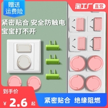 Plug and seat plug power supply safety jack dustproof plug socket sealing cover full cover wipe socket protective sticker