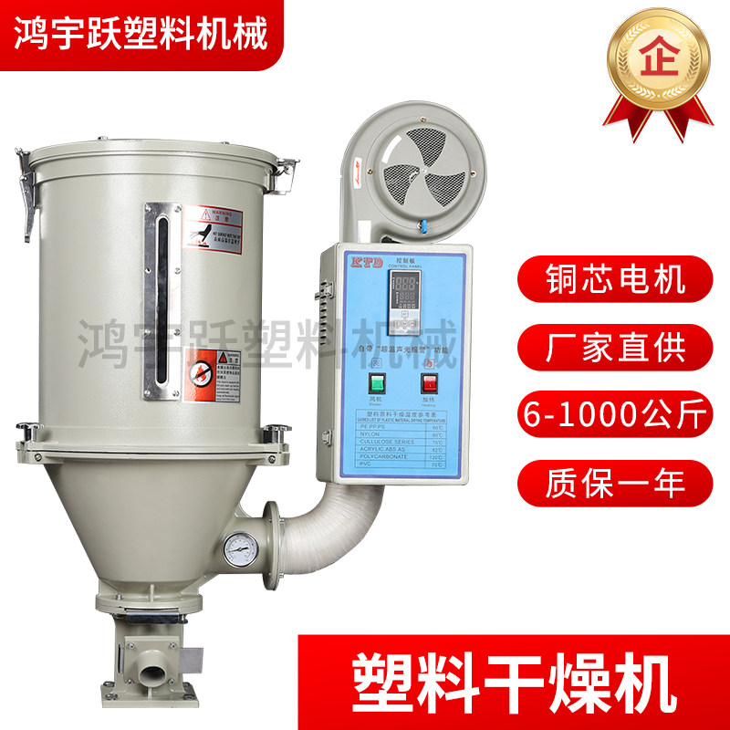 Plastic Drier Dryer Dryer 25KG50 Kg Injection Molding Machine Plastic Grain Drying Hopper Baking Hopper Cog Hopper-Taobao