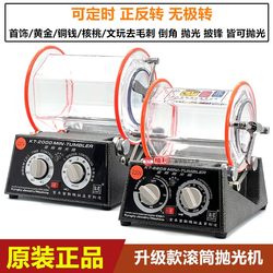 Jewelry Polishing Small Metal Wenwan Walnut Gold and Silver Drum Machine Copper Coin Rust Removal Polishing Chamfering Deburring