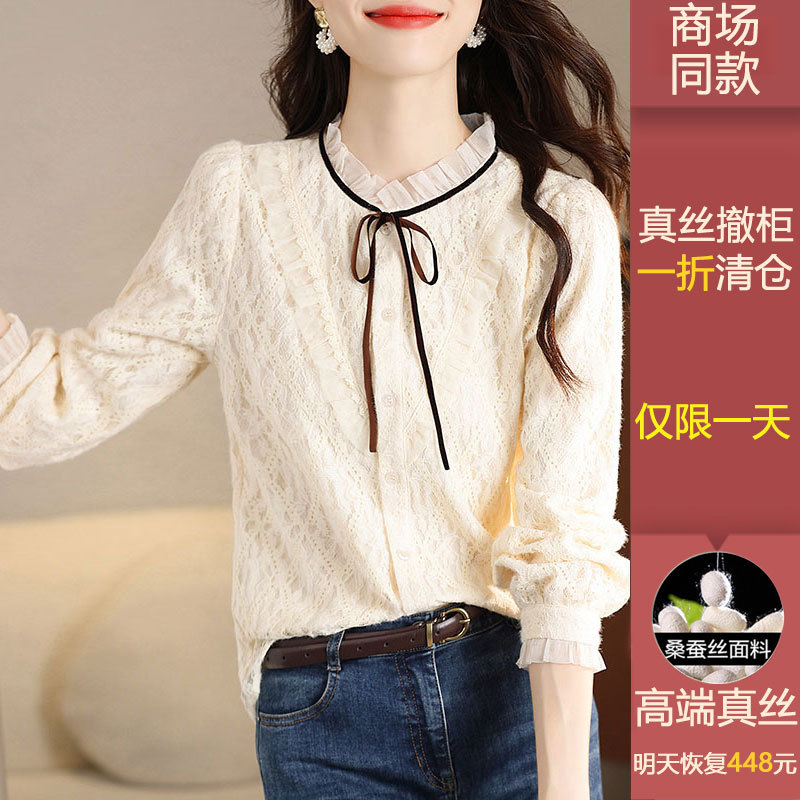 Silk Women's Shirt, Autumn and Winter Design, Niche Style, Fleece-Lined Lace Base Shirt, New Long-Sleeved Silk Top