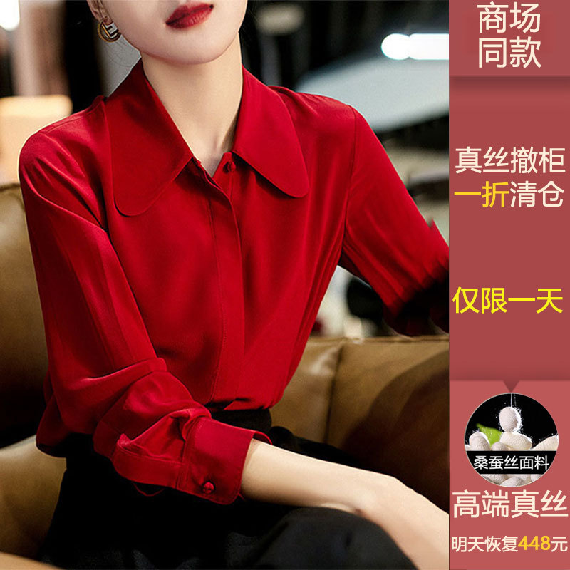 Red Silk Shirt for Women, Made of Mulberry Silk, New Spring/Autumn Style, Popular High-End Shirt with a Sophisticated and Unique Feel Red Silk Shirt for Women, Made of Mulberry Silk, New Spring/Autumn Style, Popular High-End Shirt with a Sophisticated and Unique Feel