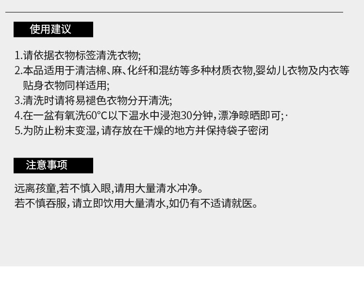 Стиральный порошок 慕象活氧深层去污去黄亮白泡洗粉