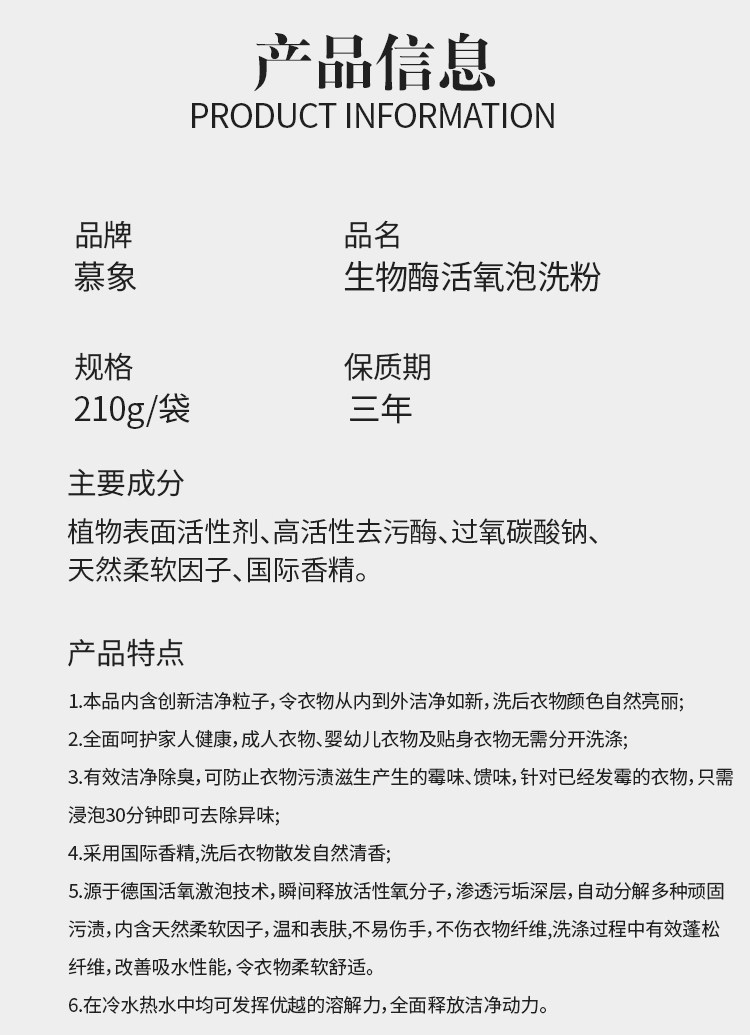 Стиральный порошок 慕象活氧深层去污去黄亮白泡洗粉