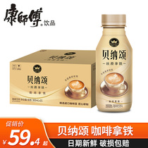 Conmaster Bena Somme Coffee with iron 300ml * 15 bottled whole box for afternoon tea i.e. drink coffee drinks drink