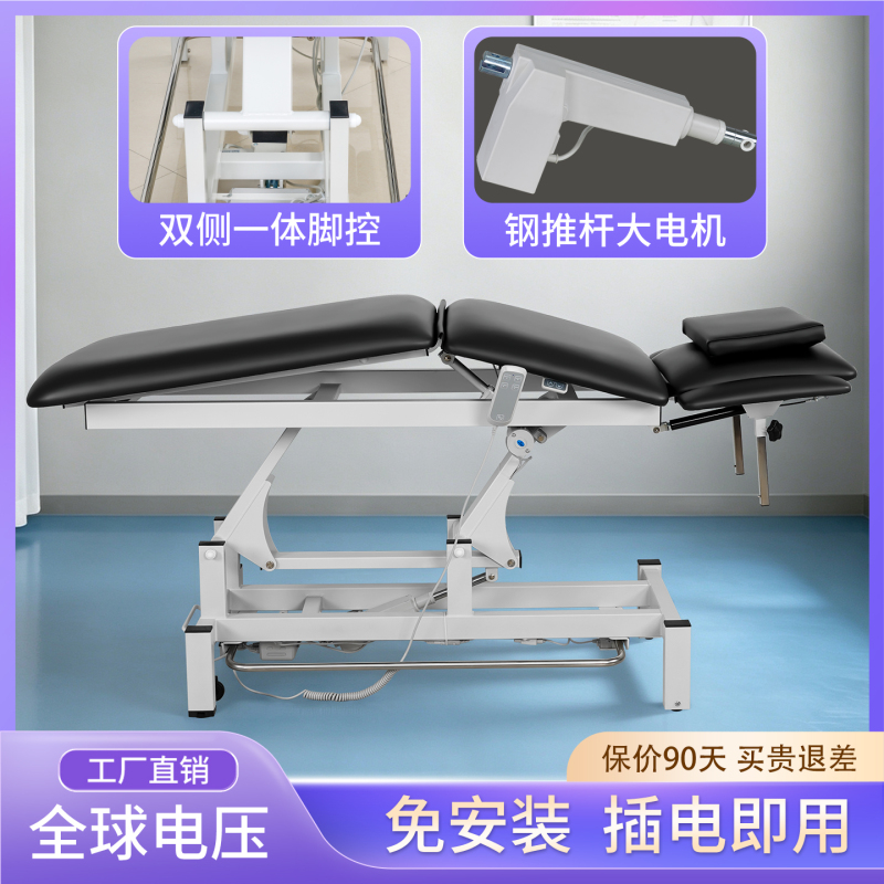Electric Beauty Bed, Orthopedic Therapy, Chiropractic Rehabilitation Treatment, Surgical Lift Bed, Special Massage Bed, Tattoo Bed