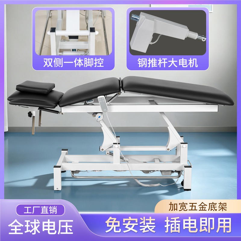 Electric Beauty Bed, Orthopedic Therapy, Chiropractic Rehabilitation Treatment, Surgical Lift Bed, Special Massage Bed, Tattoo Bed