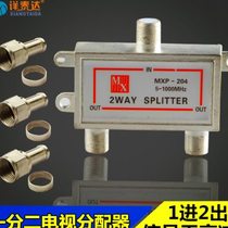 High-definition digital cable one-to-two CCTV splitter TV signal splitter 1-to-2