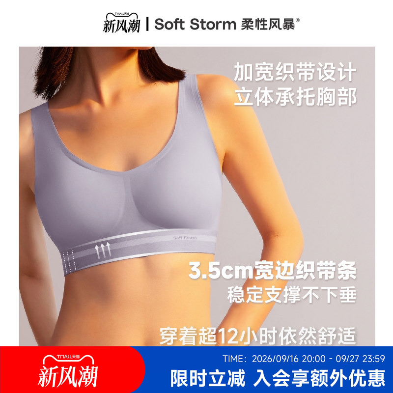Flexible Storm Seamless Sports Bra Women's Thin Comfortable Bra Shockproof Push-Up Soft Support Vest Bra Flexible Storm Seamless Sports Bra Women's Thin Comfortable Bra Shockproof Push-Up Soft Support Vest Bra