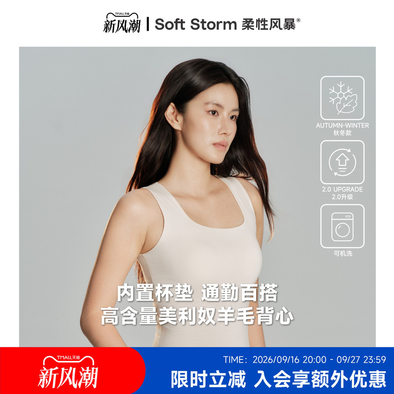 Flexible Storm Merino Wool Vest, Autumn and Winter Warm Underwear with Built-In Chest Pads, Soft Base Layer for Women Flexible Storm Merino Wool Vest, Autumn and Winter Warm Underwear with Built-In Chest Pads, Soft Base Layer for Women