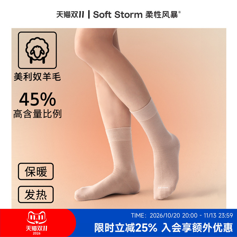 45% Wool Socks for Men and Women, New Autumn Breathable Thin Mid-Calf Socks, Antibacterial and Deodorant, Black and White Long Socks 45% Wool Socks for Men and Women, New Autumn Breathable Thin Mid-Calf Socks, Antibacterial and Deodorant, Black and White Long Socks