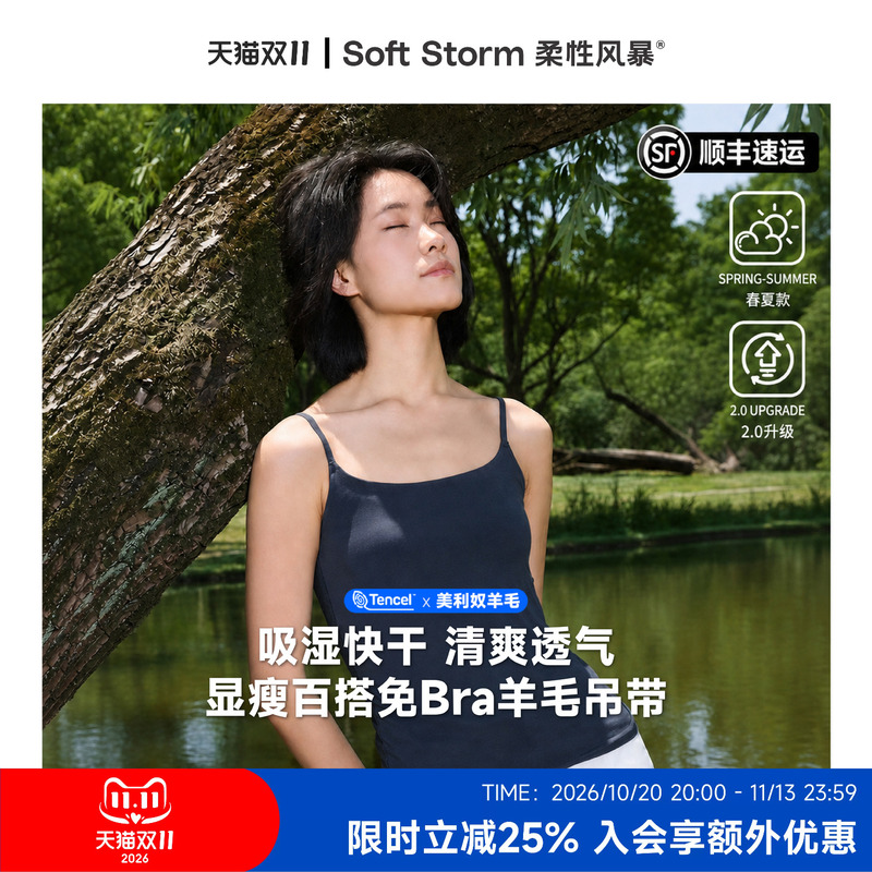 Flexible Storm Merino Wool Camisole with Built-In Bra Pads, Women's Thin Strap Vest, Soft and Comfortable Base Layer