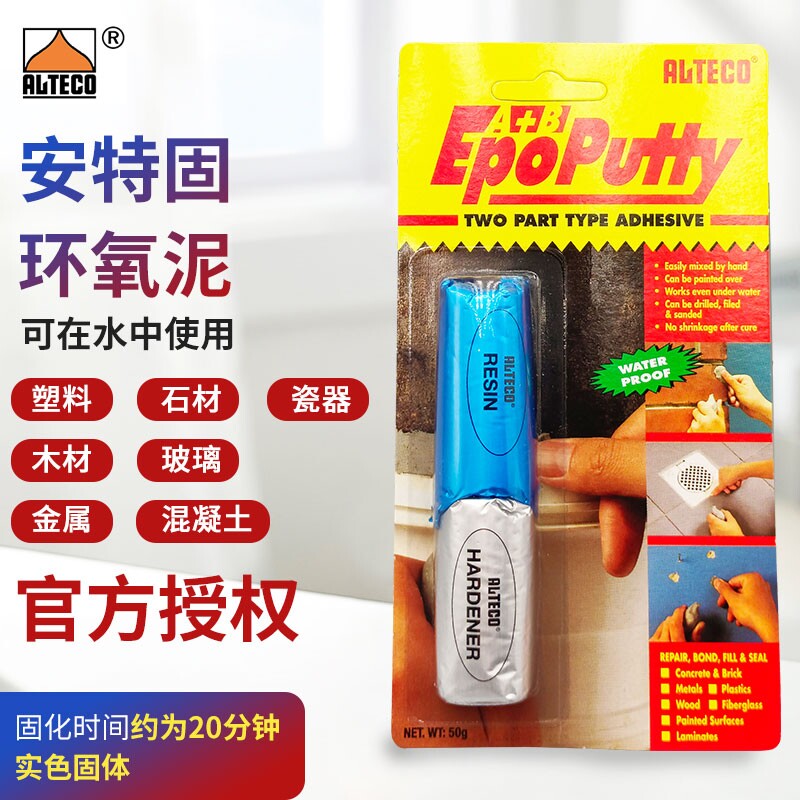 安特固代理经销商城