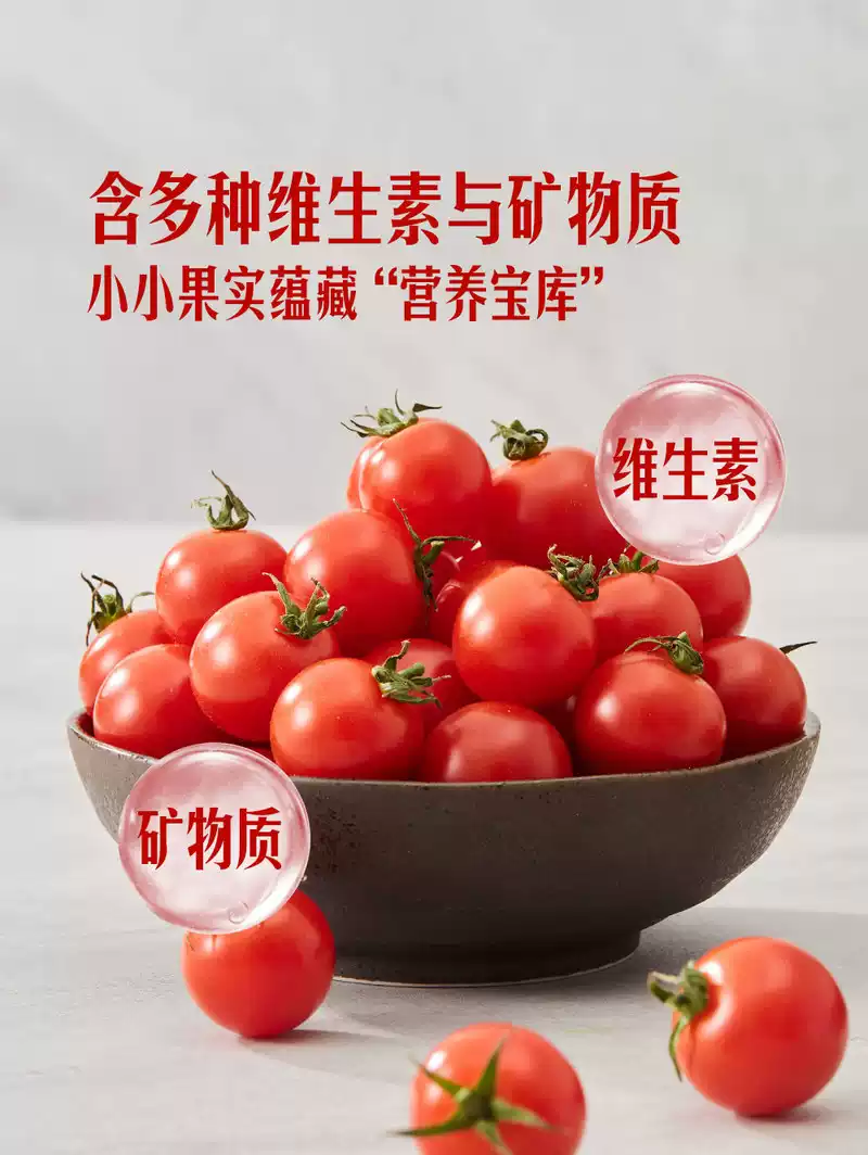 山姆会员超市代购 串收小番茄1kg 彩色圣女果车厘茄 新鲜蔬果顺丰-淘宝Taobao | 天猫Tmall