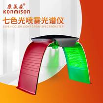 Seven-color light hot and cold spray spectrometer Desktop colored light skin care spray beauty instrument PDT phototherapy machine factory