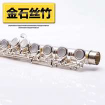 Western winding closed 16-hole performance childrens split-key musical instrument EC key plated tune silver into beginners copper one-piece white long