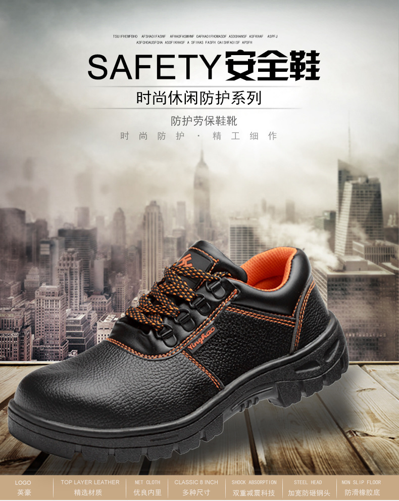 劳保鞋钢头