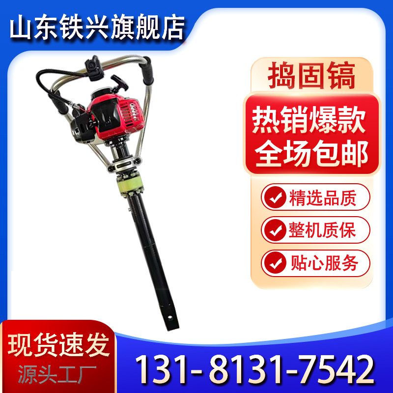 Nd-4 Type Internal Combustion Tamping Hammer, Handheld Small Bee Tamping Machine, Internal Combustion Flexible Shaft Tamping Machine, Komatsu Internal Combustion Tamping Hammer