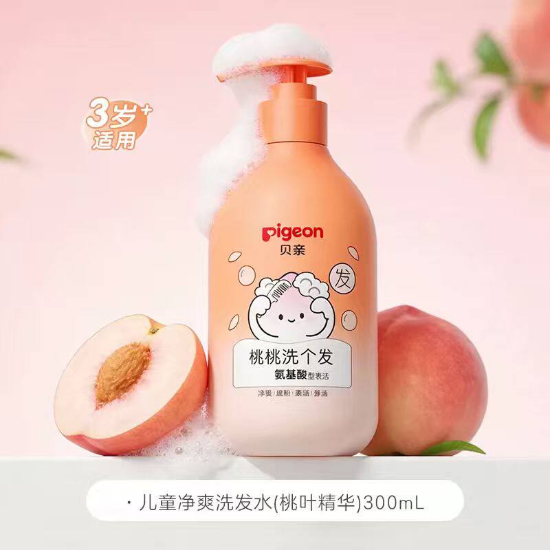 贝亲儿童宝宝洗发水沐浴露桃叶精华舒缓柔顺男孩女童3岁+旗舰店