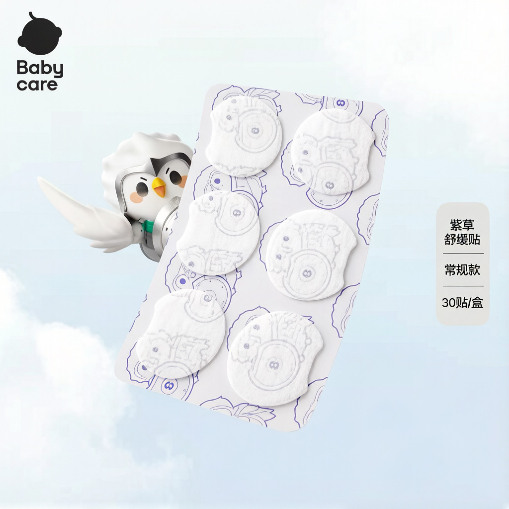 babycare紫草舒缓贴婴儿专用紫草膏宝宝防蚊虫叮咬抓挠痒非驱蚊贴