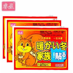 睿盈暖贴宝宝贴自发热100片保暖身贴宫暖宝贴女宫寒贴正品足热帖