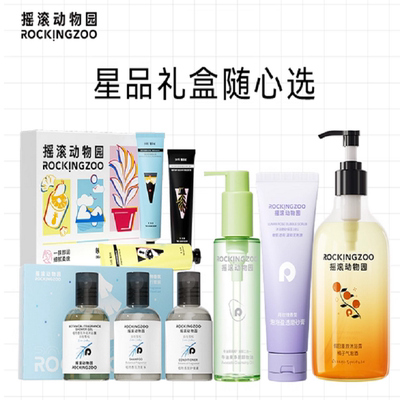 卸妆膏卸妆油沐浴露磨砂膏随心选