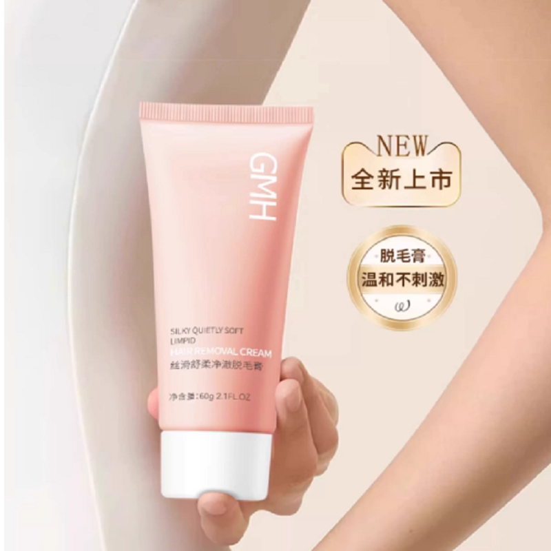 脱毛膏私密腋下手臂腿毛温和脱毛