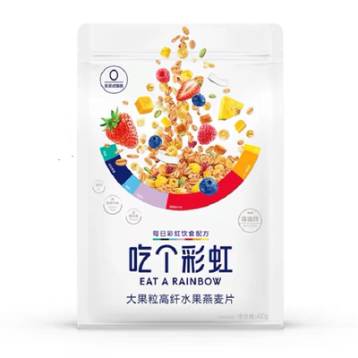 吃个彩虹0添加白砂糖水果麦片