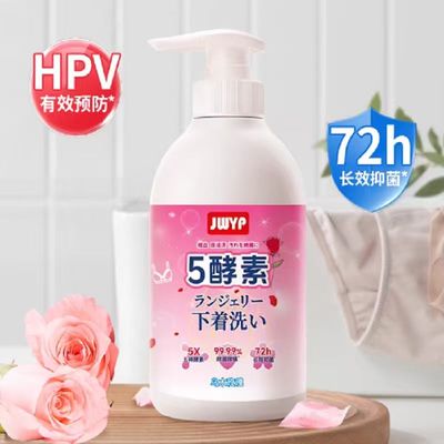 杰物壹品植研除菌除螨内衣清洗液