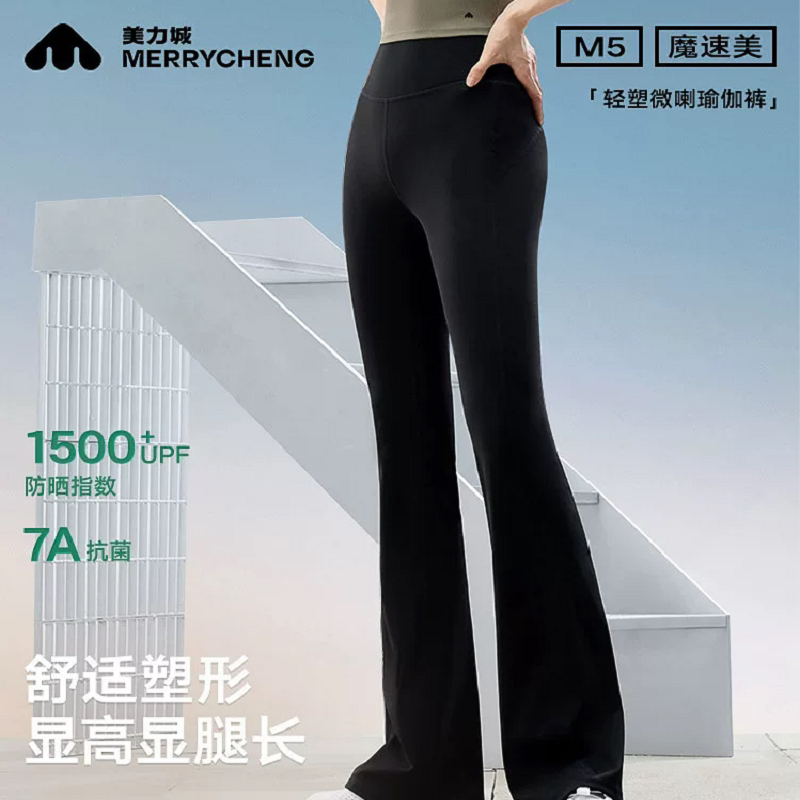 美力城微喇瑜伽裤高腰收腹塑形显瘦显腿长防晒抗菌透气打底裤子女