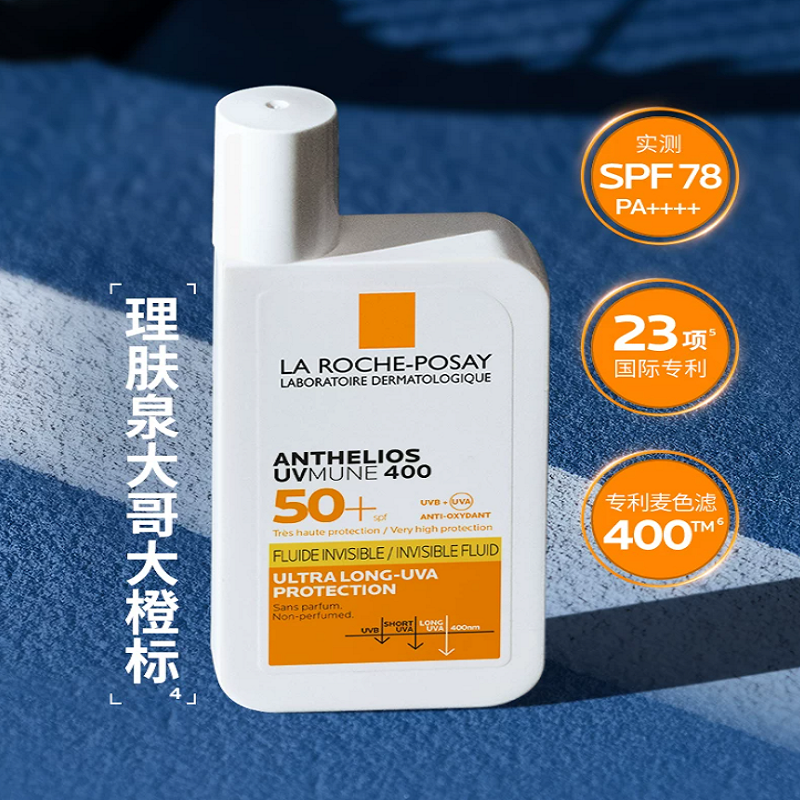 【海外店】理肤泉大哥大防晒SPF78 海边户外防水清爽隔离晒不黑T