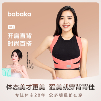 背背佳KQ/Q2经典矫姿带美背轻薄款