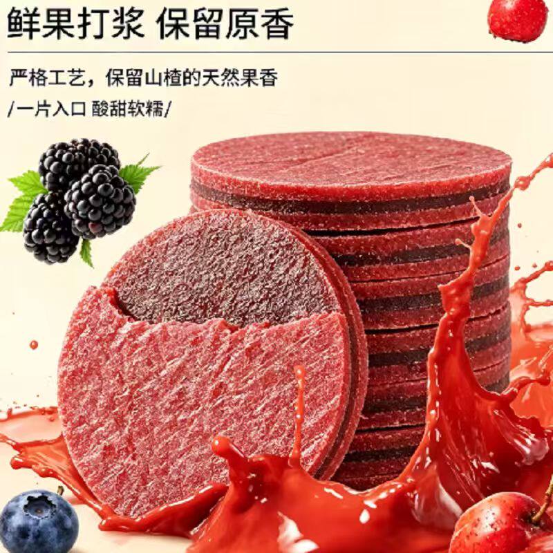 桑葚蓝莓山楂片鲜果打浆独立装