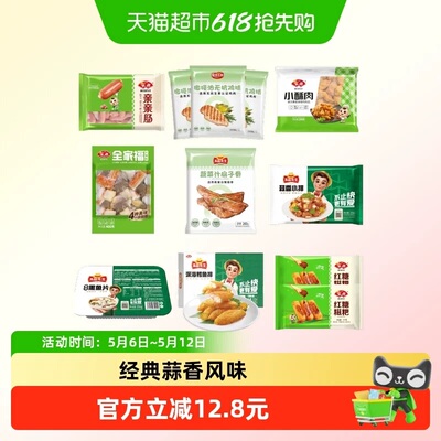 安井火锅扇子骨酥肉易熟易煮