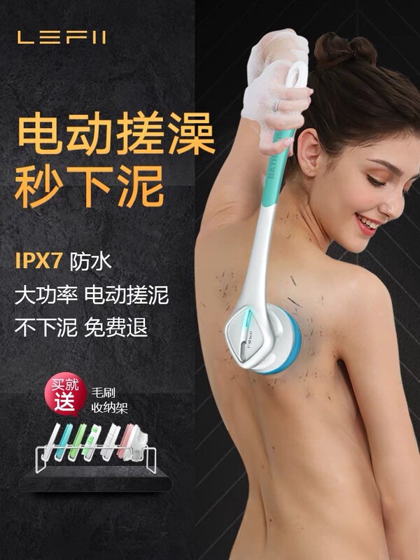 New Japanese Imported Electric Back Scrubber, Exfoliating Bath Brush with Long Handle, Fully Automatic Massage