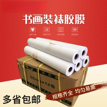 Calligraphy and painting mounting materials covering paper machine glue film hand-made support center-fold rice paper belly and back paper