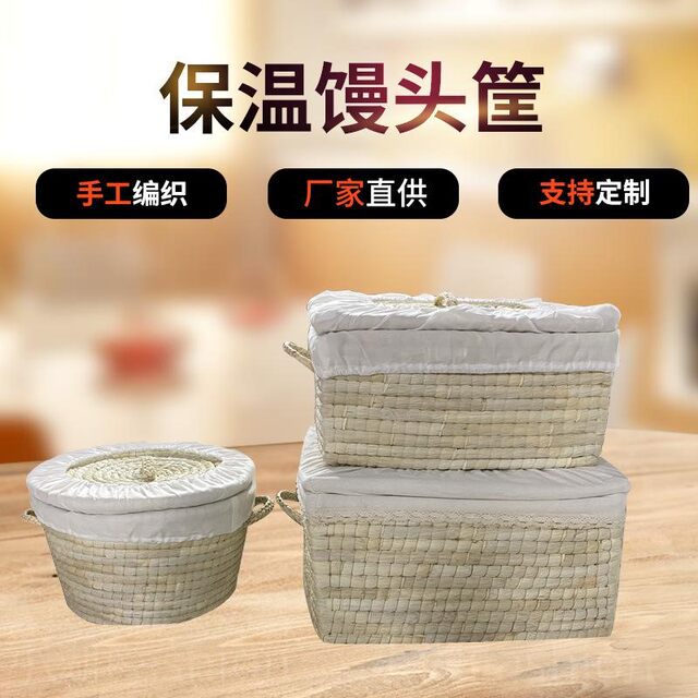 Container for steamed buns, straw woven basket insulation, commercial hand-woven steamed bun storage basket, bun insulated box for sesame cakes
