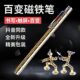 Magnet Pen Magnetic Pen Magnetic Pen Magnetic Suction Gift Student Stationery Decompression Internet Celebrity Toy Variety Metal Gel Pen