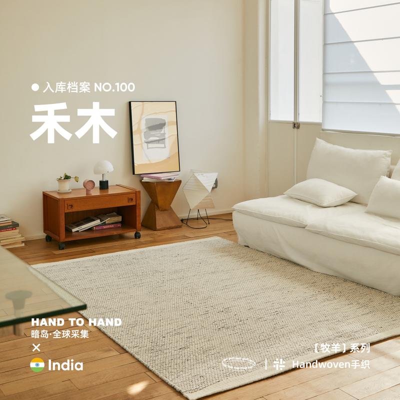 Dark Island Imported Handmade Wool Glue-Free High-End French Cream-Style Washable and Wipeable Large Carpet for Living Room and Bedroom