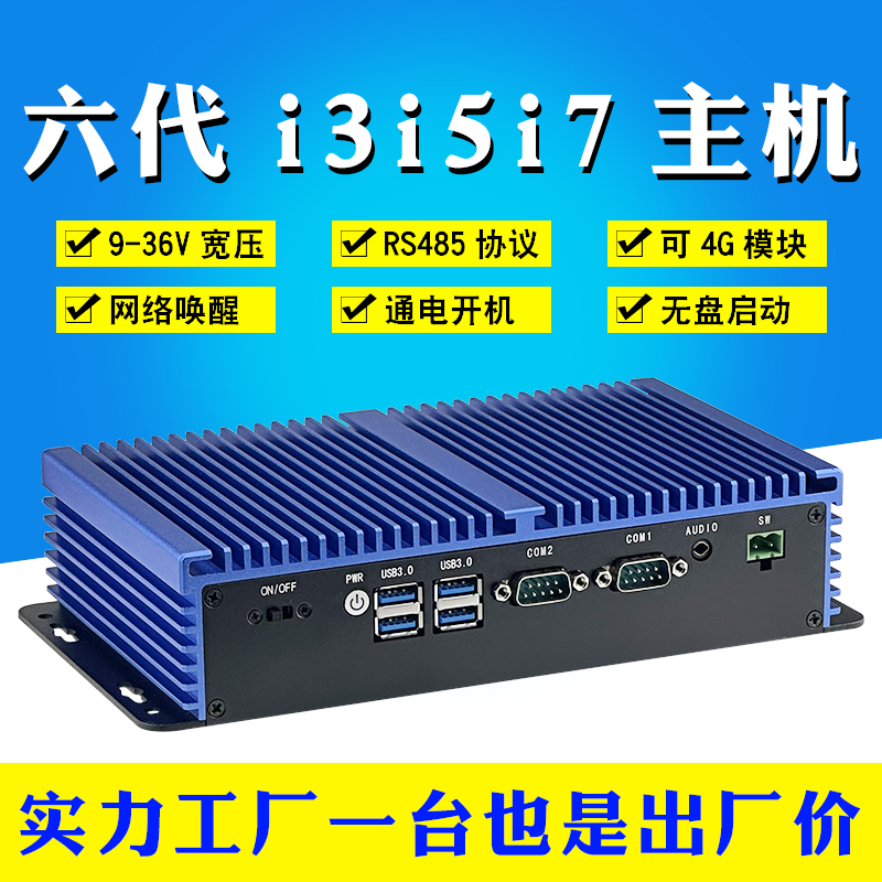Industrial Control Host I3I5I7 Mini Microcomputer Fanless N100 Dual-Network Multi-Serial Low-Power Minipc Visual Embedded N5095 Small Server Ubuntu Industrial-Grade Linux