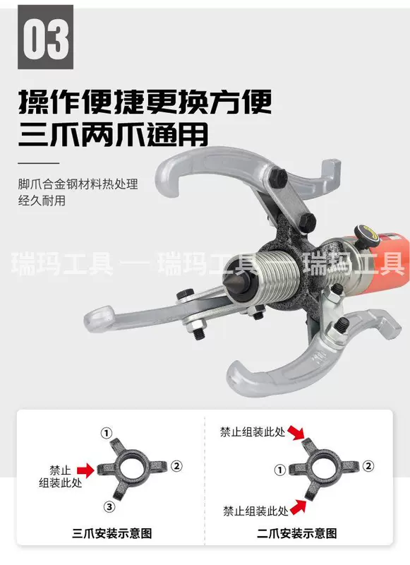 Máy kéo thủy lực một mảnh chất lượng Đức hai móng ba móng kéo dụng cụ tháo đai ròng rọc