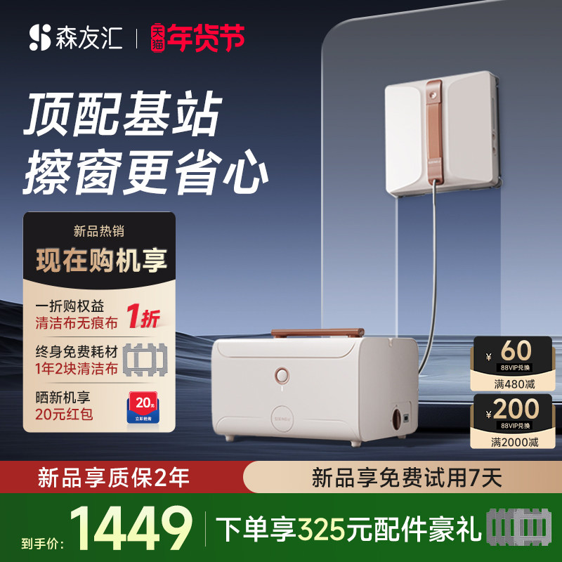 Электрический интеллектуальный робот для мойки стекол и окон Senyouhui W3pro - полностью автоматические бытовые высотные окна