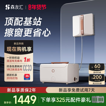 Senyouhui W3Pro Electric Smart Window Cleaning Robot, Fully Automatic for Home Use on High-Rise Exterior Windows