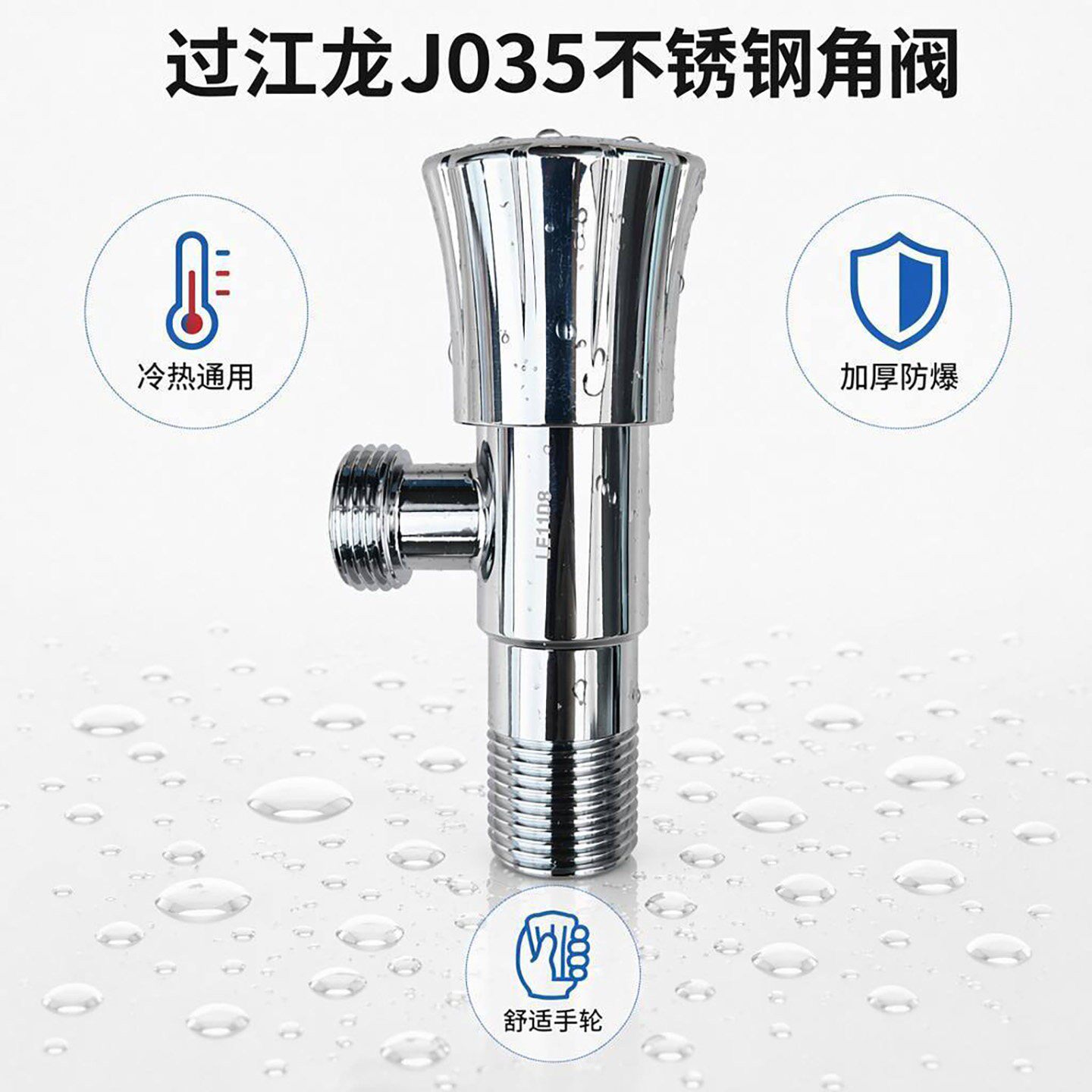 过江龙卫浴水暖之家